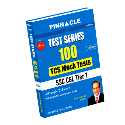 SSC CGL Tier 1 test series